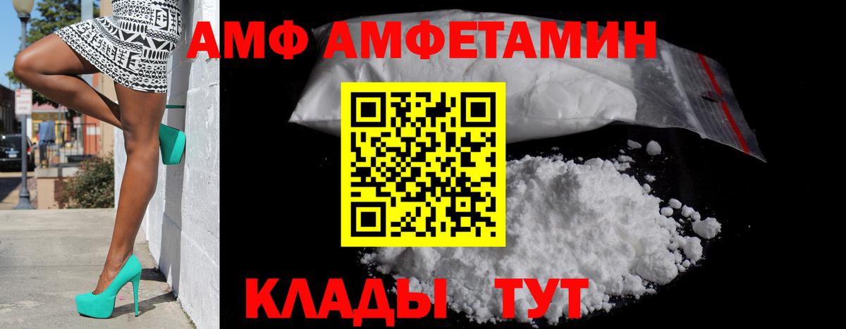 МЕТАМФЕТАМИН  ГАШИШ  Вход с VPN  Алатырь  COCAIN  Мефедрон   ТГК 