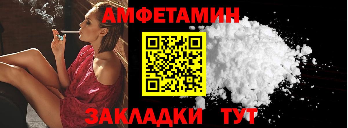 АМФ  Вход с VPN  Алатырь  АМФЕТАМИН 97% 