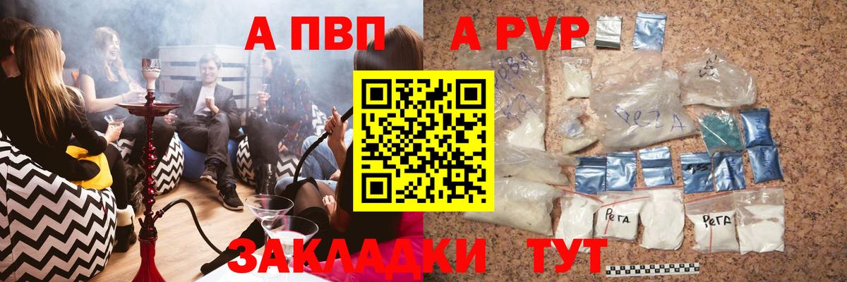 A PVP мука Алатырь