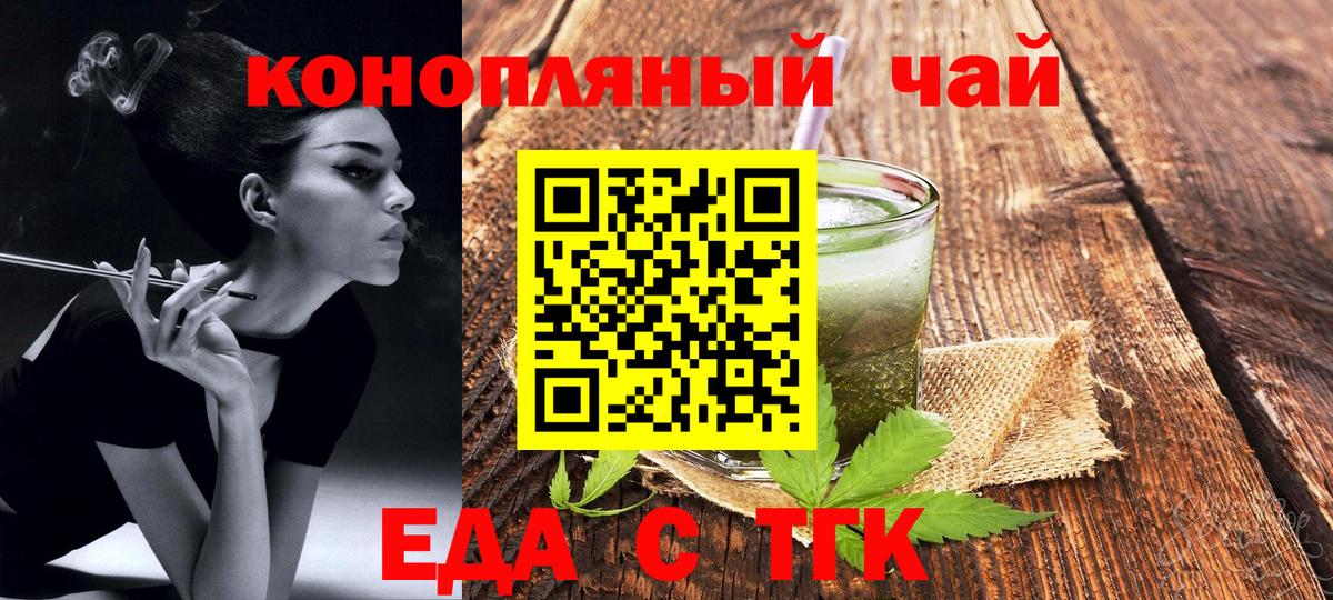 Печенье с ТГК марихуана  Вход с VPN  Алатырь 