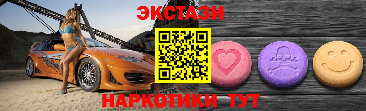Экстази 280мг  ОМГ ОМГ tor  Алатырь  Вход с VPN 