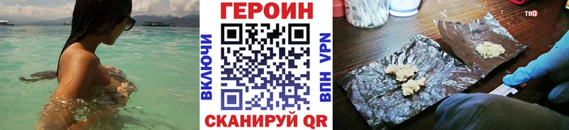 ГЕРОИН Heroin  Алатырь 