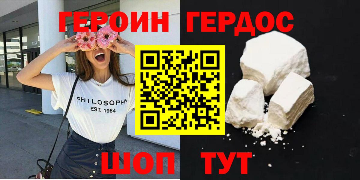 Героин VHQ Алатырь