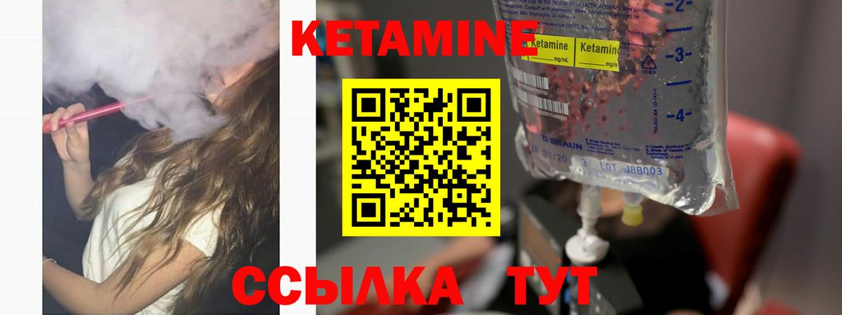 Алатырь  КЕТАМИН ketamine  Кетамин VHQ  Вход с VPN 