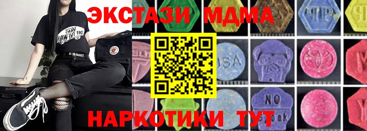 МДМА  MDMA Molly  Вход с VPN  МДМА crystal  Алатырь 