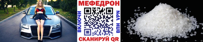 МЕФ mephedrone  Алатырь 