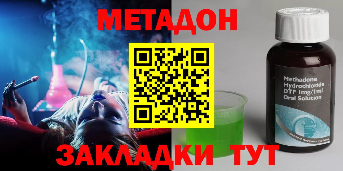 Метадон мёд  Вход с VPN  Алатырь 