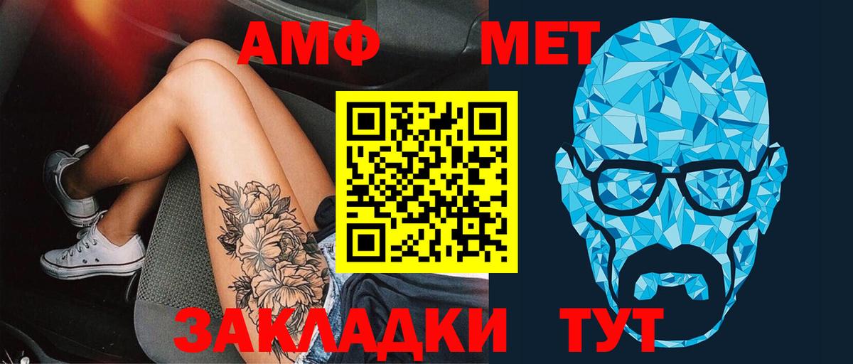 Первитин кристалл  Вход с VPN  Алатырь 