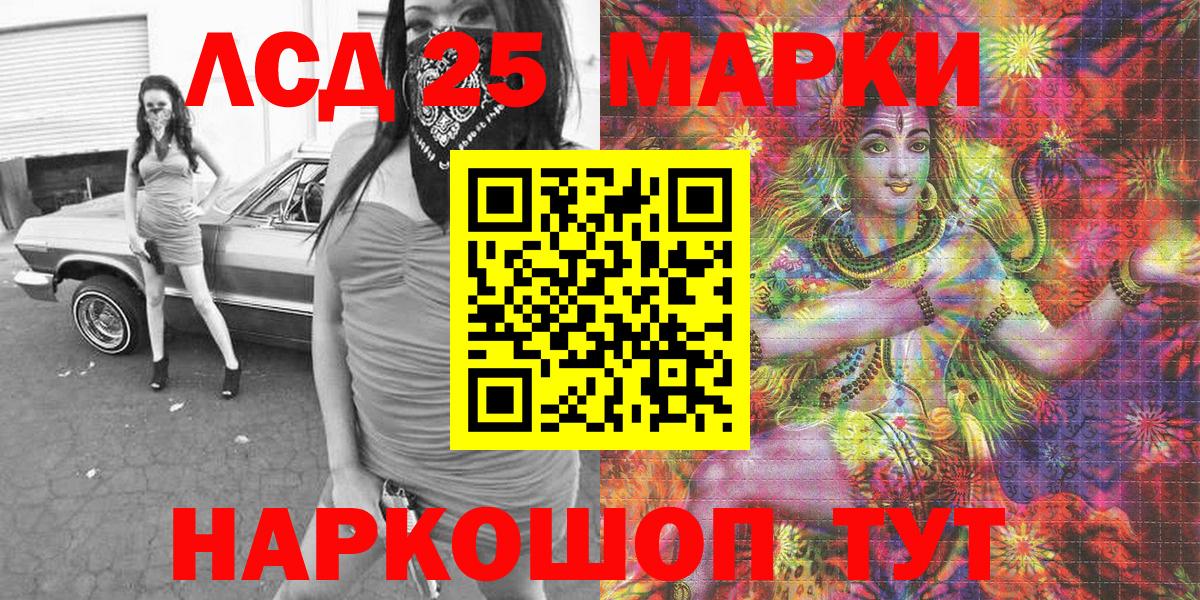 Марки 25I-NBOMe 1500мкг Алатырь