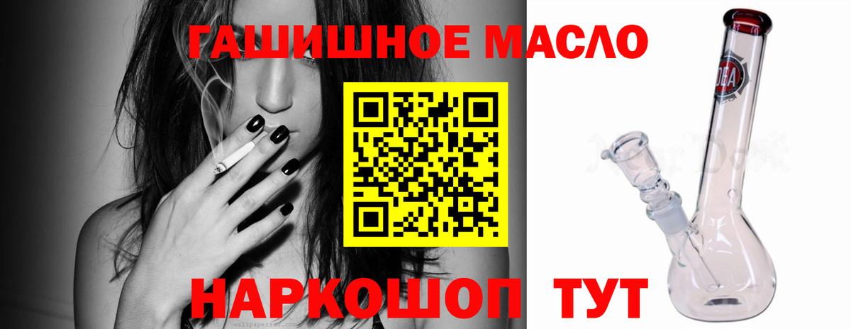 Алатырь  Дистиллят ТГК THC oil  Вход с VPN 
